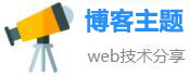 个人营销记录博客